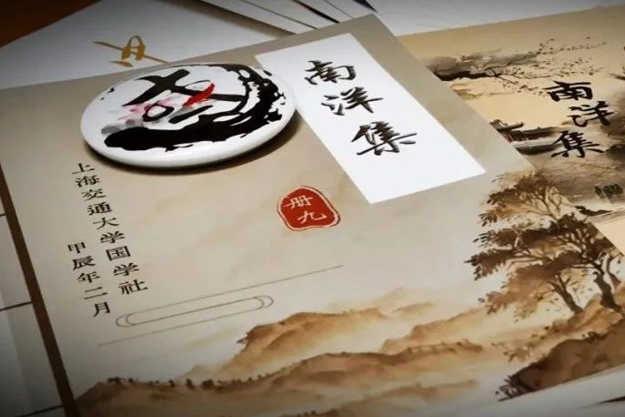 傳承中華優秀傳統文化，“寶藏”社團在交大